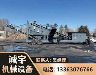 乐山移动振动分选筛