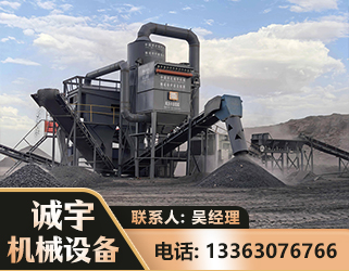 乐山新一代脱硫排矸选煤设备